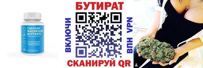 Бутират бутандиол Любань