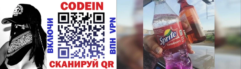 Codein напиток Lean (лин)  наркошоп  Любань 