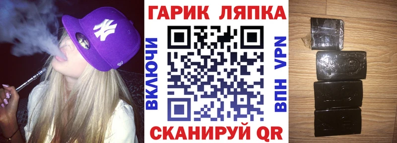 ГАШ hashish  Любань 