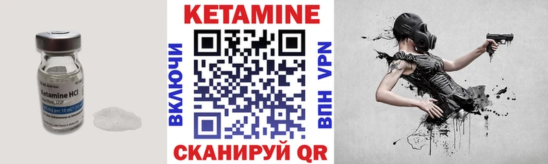 Кетамин ketamine  сколько стоит  Любань 