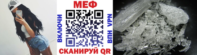 Мефедрон VHQ  купить наркотики сайты  Любань 