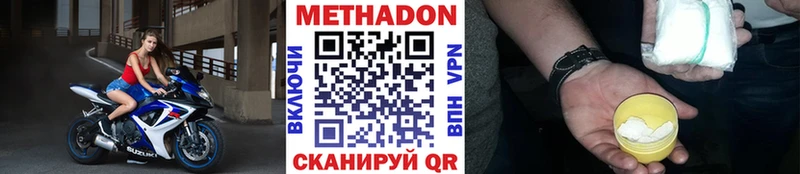 МЕТАДОН VHQ  Любань 